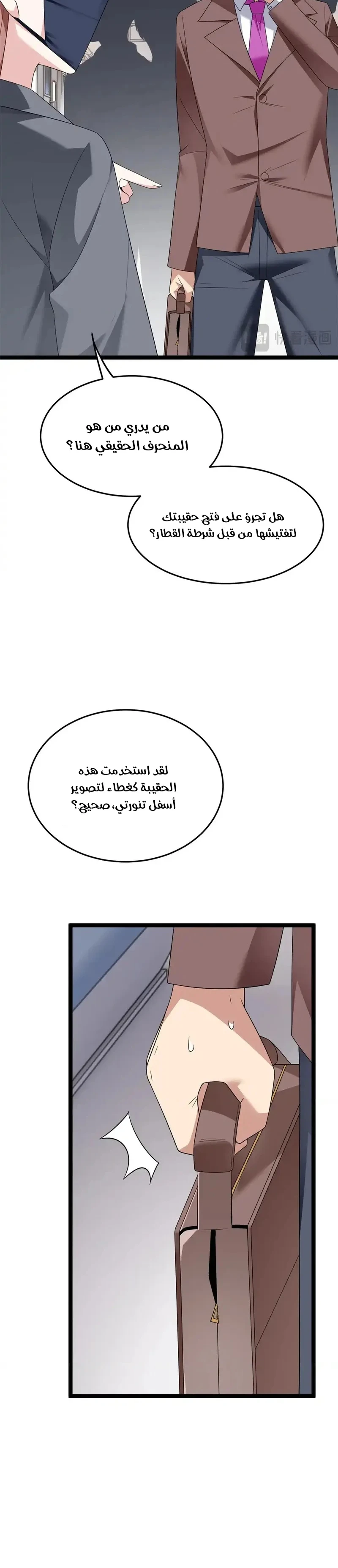 Chapter Image 12